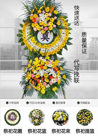 安徽池州市贵池区江口街道三范村花圈代送